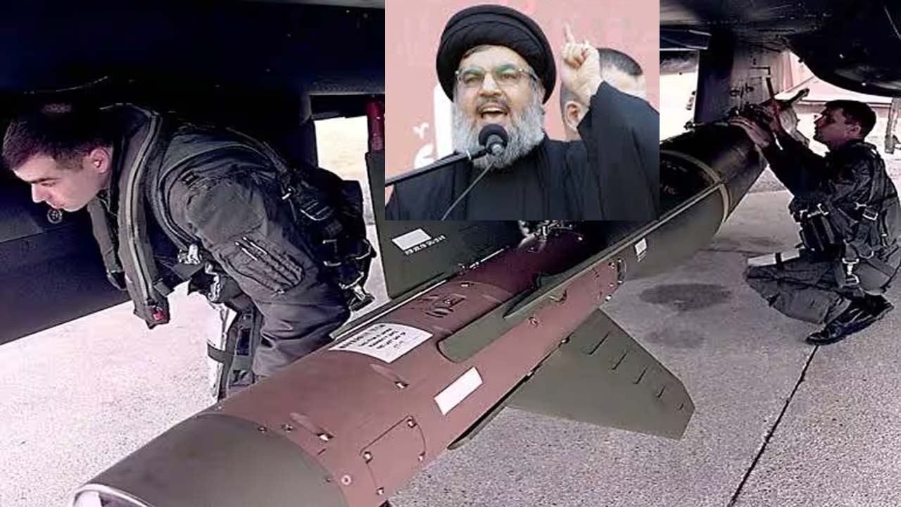 Bunker buster: బంకర్ బస్టర్ అంటే ఏమిటి? నస్రల్లాను ఎలా చంపగలిగింది?