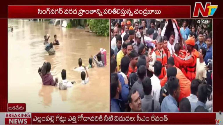 Singh Nagar floods: సింగ్⁬నగర్ వరద ప్రాంతాన్ని పరిశీలించిన సీఎం చంద్రబాబు..