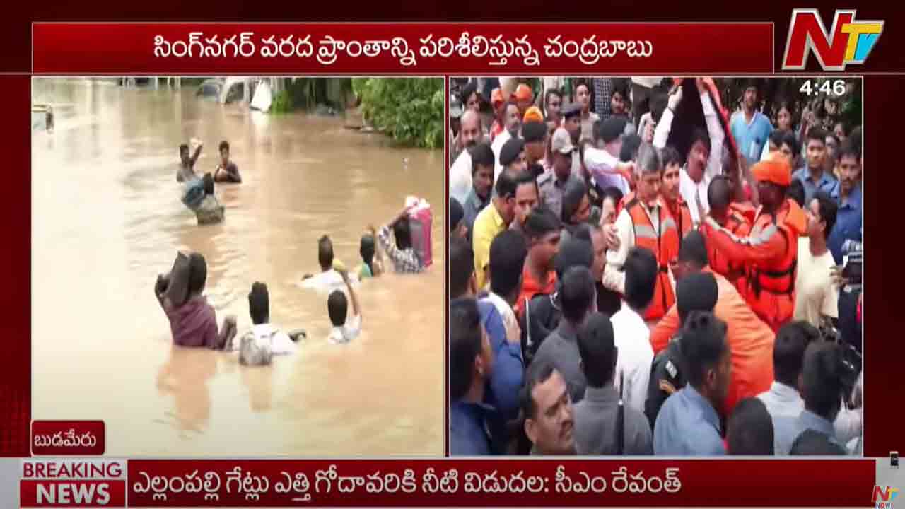 Singh Nagar floods: సింగ్⁬నగర్ వరద ప్రాంతాన్ని పరిశీలించిన సీఎం చంద్రబాబు..