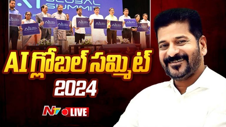 CM Revanth Reddy: ఎన్నికల ముందు డిక్లరేషన్ లో చెప్పినట్టే AI కి మొదటి ప్రాధాన్యత..
