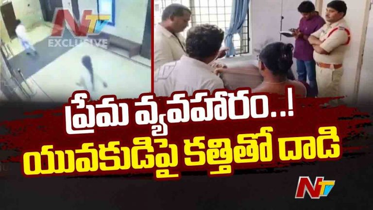 Tirupati Crime: ప్రేమ వ్యవహారం.. థియేటర్‌లో యువకుడిపై కత్తితో దాడి చేయించిన యువతి