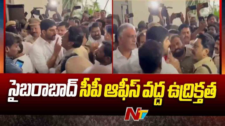 BRS Leaders Protest: సీపీ కార్యాలయం వద్ద ఉద్రిక్తత.. జాయింట్ సీపీకి బీఆర్ఎస్ నేతల ఫిర్యాదు