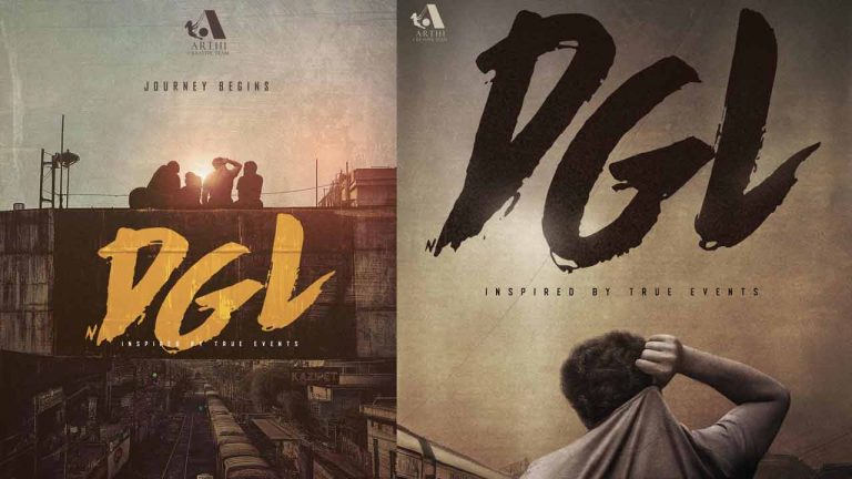 DGL : నాలుగేళ్లకు సినిమా అనౌన్స్ చేసిన ‘వరల్డ్ ఫేమస్ లవర్’ డైరెక్టర్