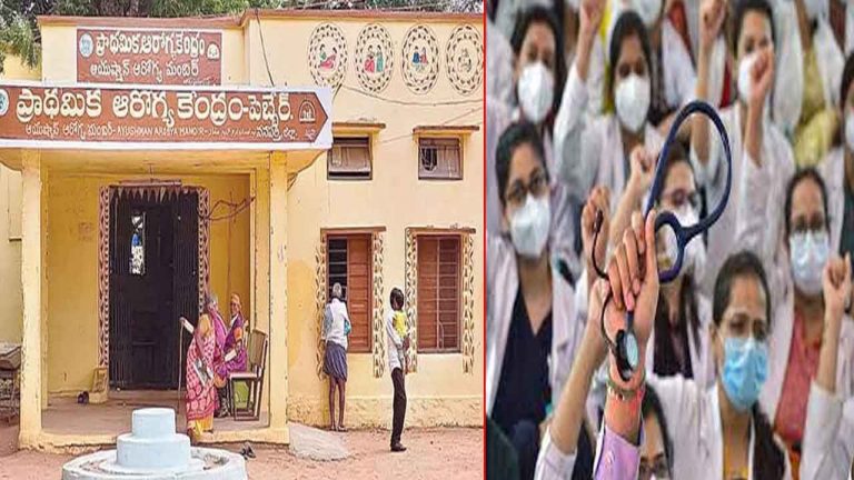 PHC Doctors: నేడు ఛలో విజయవాడకు పీహెచ్⁬సీ వైద్యుల సంఘం పిలుపు..