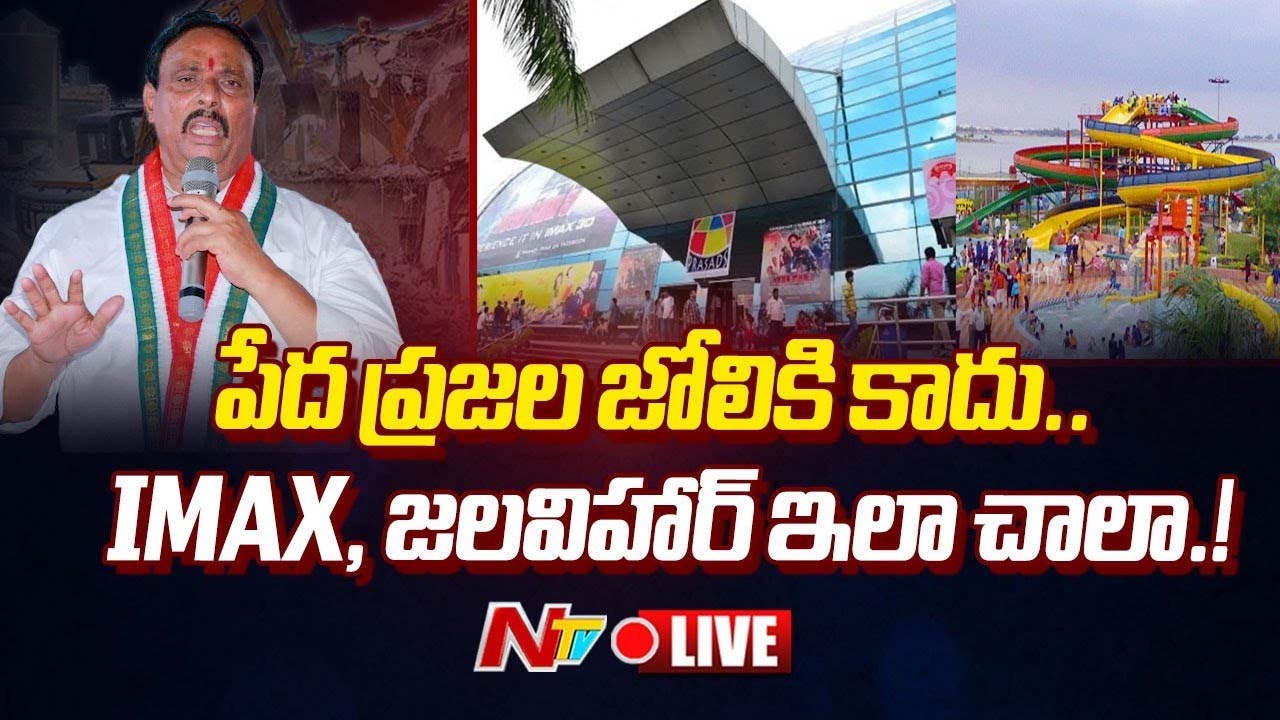 Danam Nagender: పేదలపై కాదు.. ఐమాక్స్‌, జలవిహార్‌ ఉన్నాయి.. హైడ్రాపై దానం కీలక వ్యాఖ్యలు