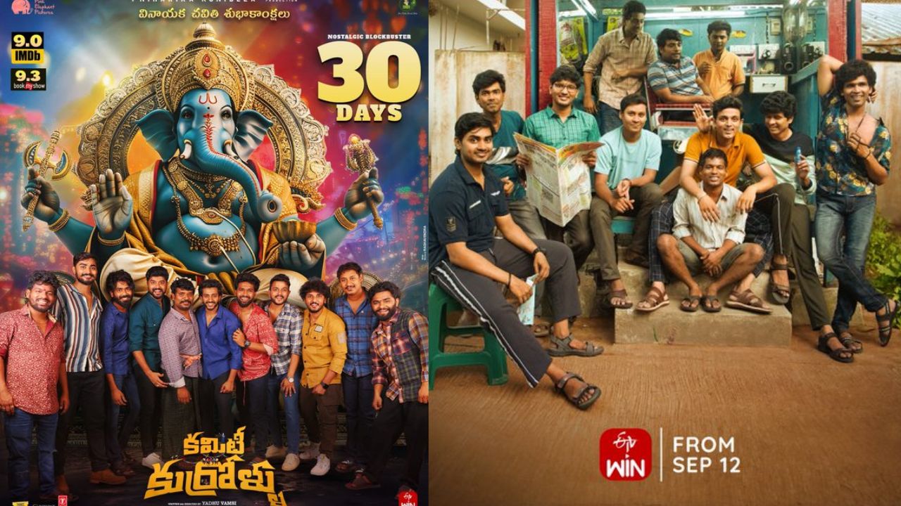 Committee Kurrollu : చిన్న సినిమాలకు ఊపు తెచ్చిన కమిటీ కుర్రోళ్లు సక్సెస్…