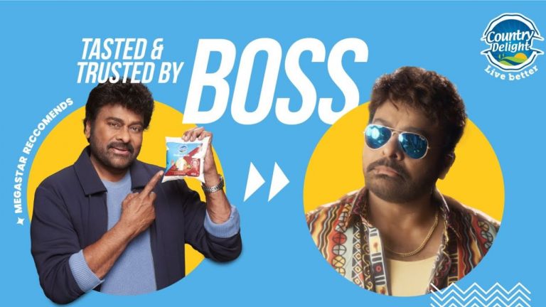 MegaStar : ఆత్మారావుగా ‘కంట్రీ డిలైట్’ యాడ్ లో అదరగొట్టిన ‘మెగాస్టార్ చిరంజీవి’