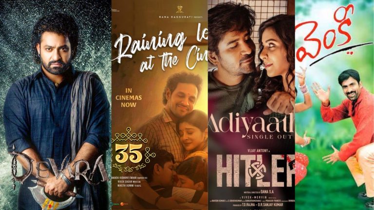 Tollywood: సూపర్ సండే.. సూపర్ – 8 టాలీవుడ్ స్పెషల్ న్యూస్..