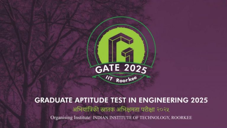 GATE 2025: గేట్ 2025 రిజిస్ట్రేషన్ చివరి తేదీ పొడగింపు..
