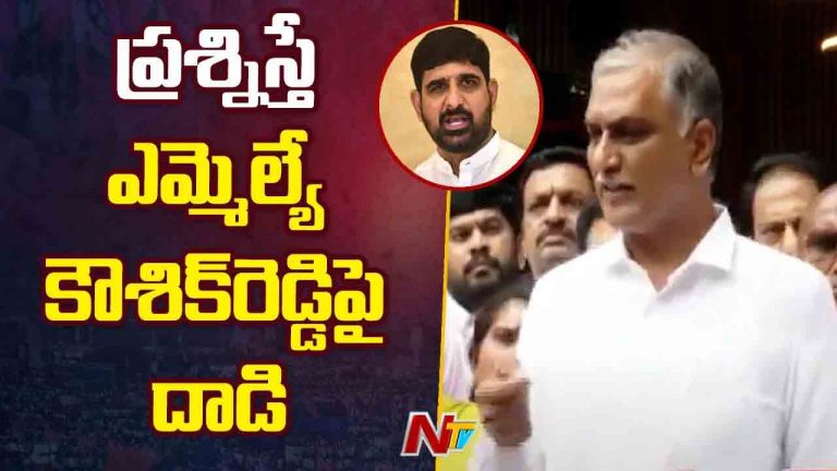 Harish Rao: అరికెపూడి గాంధీ వ్యాఖ్యలు చూసి ప్రజలు నవ్వుకుంటున్నారు..