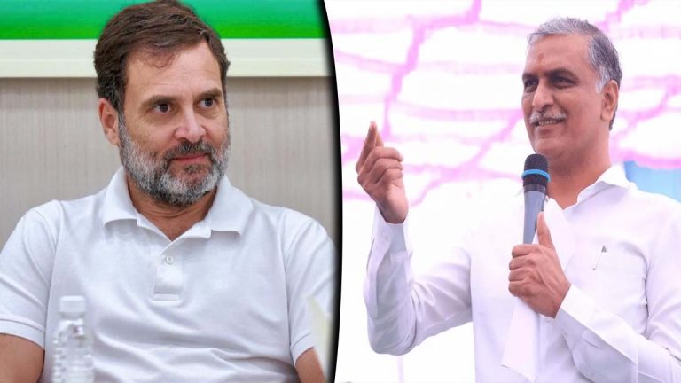 Harish Rao: రాహుల్ గాంధీకి హరీష్ రావు బహిరంగ లేఖ.. ముఖ్యాంశాలు ఇవే..