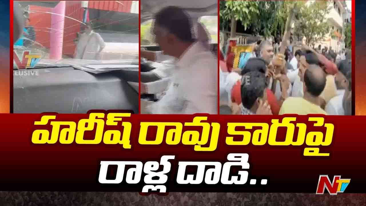 BRS vs Congress: ఖమ్మంలో ఉద్రిక్తత.. హరీష్‌ రావు కారుపై రాళ్ల దాడి