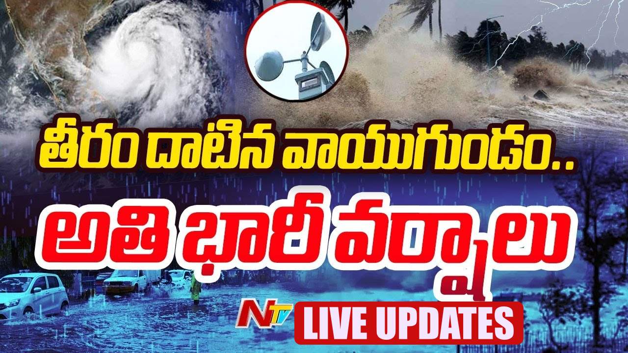AP and Telangana Rains LIVE UPDATES: తెలుగు రాష్ట్రాల్లో దంచికొడుతున్న వర్షాలు.. లైవ్ అప్‌డేట్స్