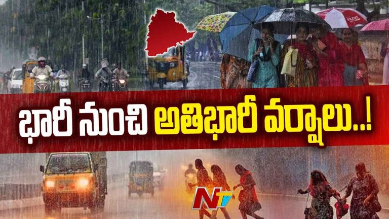 Weather Update: తీరం దాటిన వాయుగుండం.. ఏపీ, తెలంగాణలో భారీ వర్షాలు