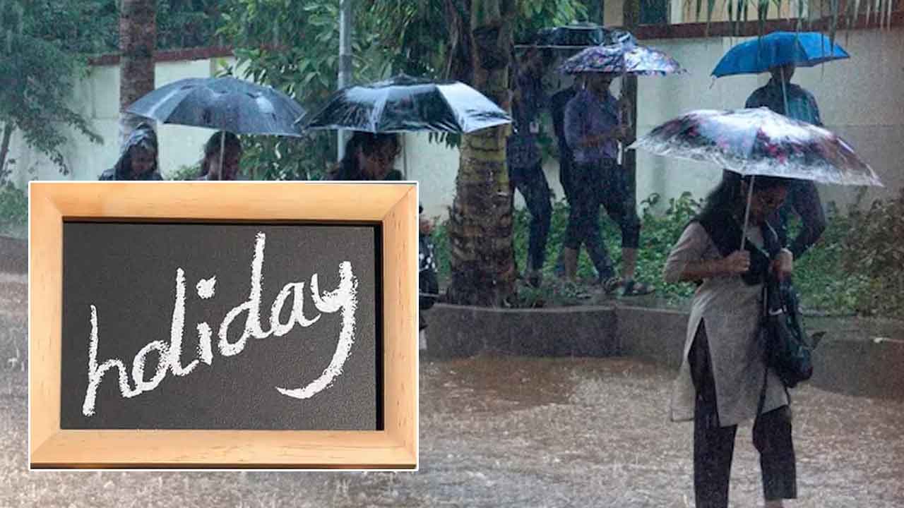 Holiday For Schools in AP: భారీ వర్షాలు.. ఈ జిల్లాల్లో స్కూళ్లకు సెలవు
