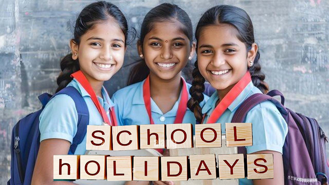 School Holidays: విద్యార్థులకు పండగే.. ఈనెల 14 నుంచి 17 వరకు స్కూల్స్‌ కి సెలవులు
