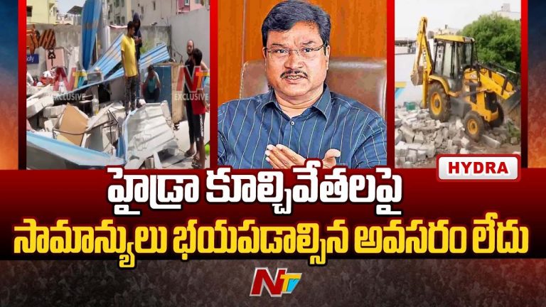 Hydra Commissioner: కూకట్‌పల్లి లో చనిపోయిన మహిళకు.. హైడ్రా తో ఎలాంటి సంబంధం లేదు..