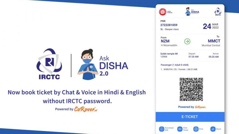 IRCTC Update: ఇకపై ఫోన్ కాల్‌తో రైలు టిక్కెట్‌ బుకింగ్.. వాయిస్‌తో చెల్లింపులు..