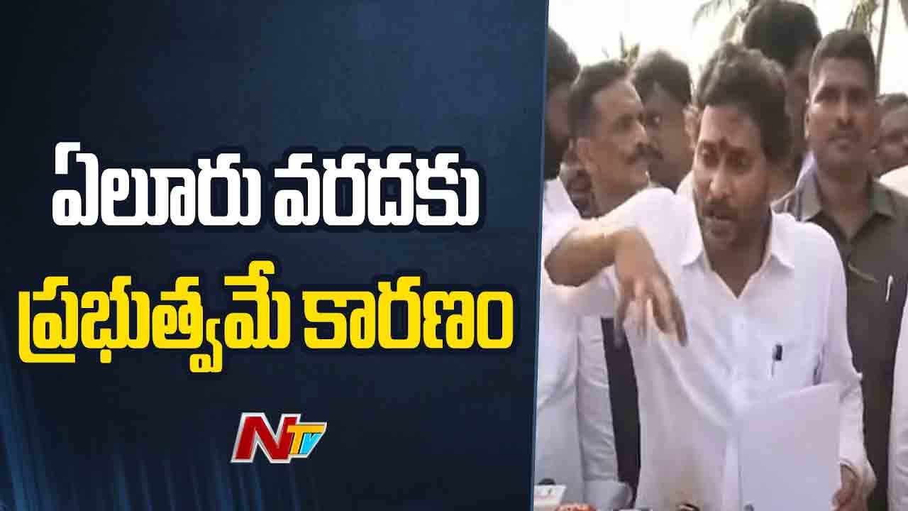YS Jagan: ఏలేరు వరదకు ప్రభుత్వ నిర్లక్ష్యమే కారణం..