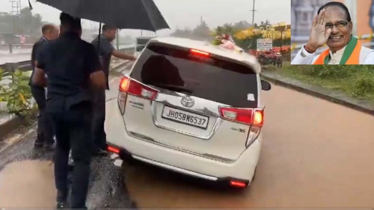 Jharkhand: బురదలో కూరుకుపోయిన కేంద్రమంత్రి కారు.. నడుచుకుంటూ వెళ్లిన శివరాజ్‌సింగ్