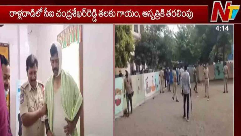 Breaking: కామారెడ్డిలో హై టెన్షన్.. పోలీసులపై రాళ్లు, సీఐ తలకు గాయం