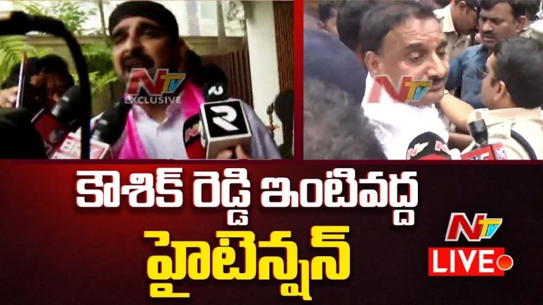 Arekapudi Gandhi: కౌశిక్ రెడ్డి నివాసం వద్ద ఉద్రిక్తత.. ఇంటి ముందు కూర్చున్న గాంధీ..