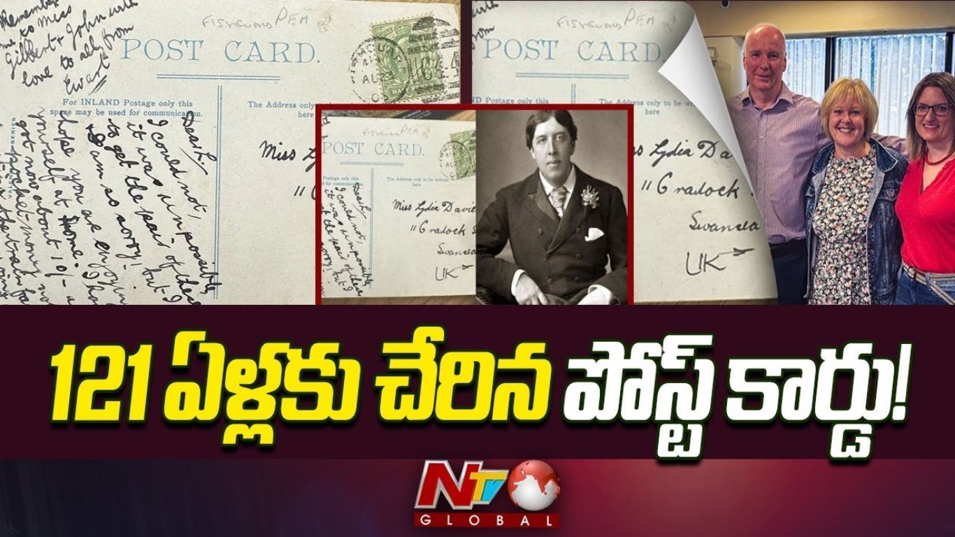 Post Card: కాస్త ఆలస్యమైన.. 121 ఏళ్ల తర్వాత చేరాల్సిన చోటుకి చేరిన ఉత్తరం..