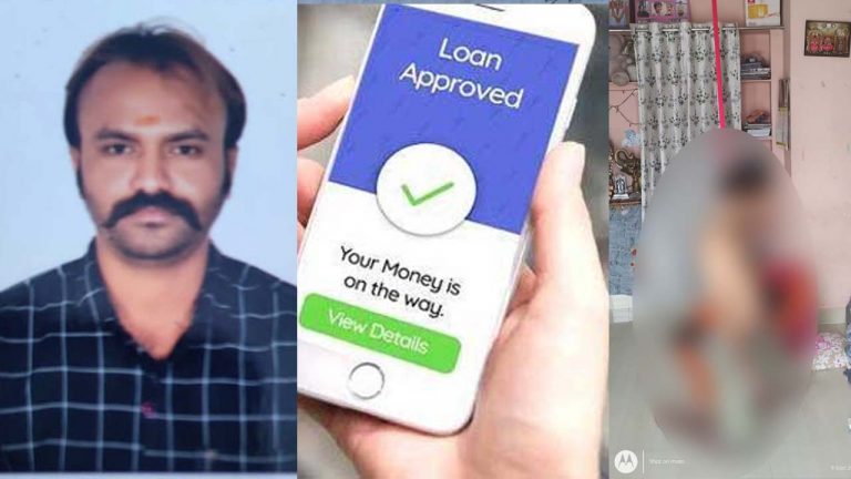 Loan App Harassment: లోన్‌ యాప్‌ వేధింపులకు వ్యక్తి మృతి.. అశ్లీల వీడియోలుతో..