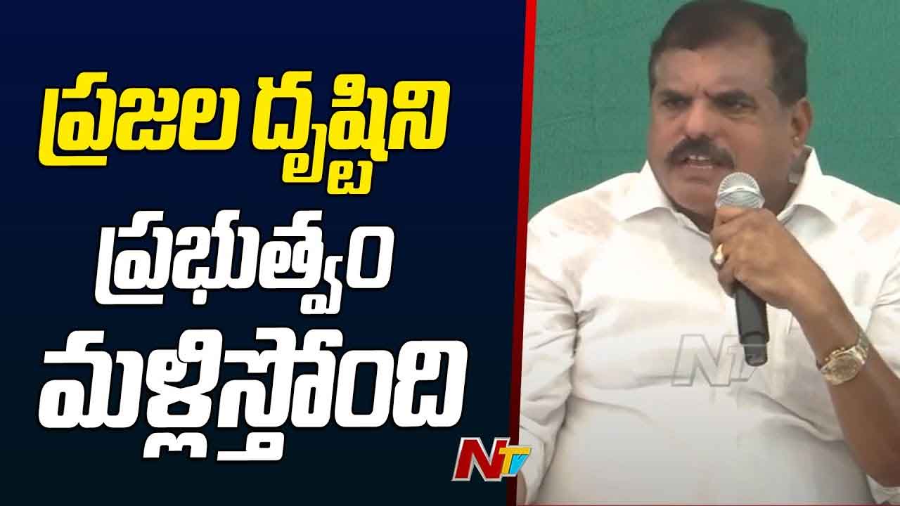 MLC Botsa Satyanarayana: లడ్డూ వివాదానికి ఇక్కడితో ముగింపు పలకండి.. విచారణ జరిపి చర్యలు తీసుకోండి..