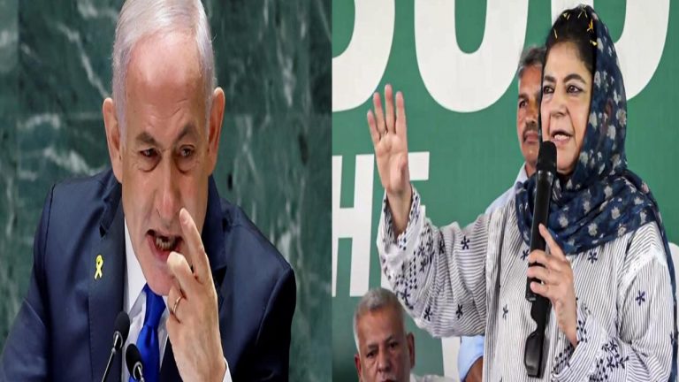 Mehbooba Mufti: అడాల్ఫ్‌ హిట్లర్‌ తర్వాత నెతన్యాహునే అతిపెద్ద ఉగ్రవాది..