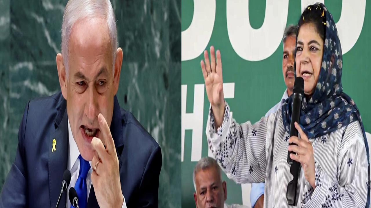 Mehbooba Mufti: అడాల్ఫ్‌ హిట్లర్‌ తర్వాత నెతన్యాహునే అతిపెద్ద ఉగ్రవాది..