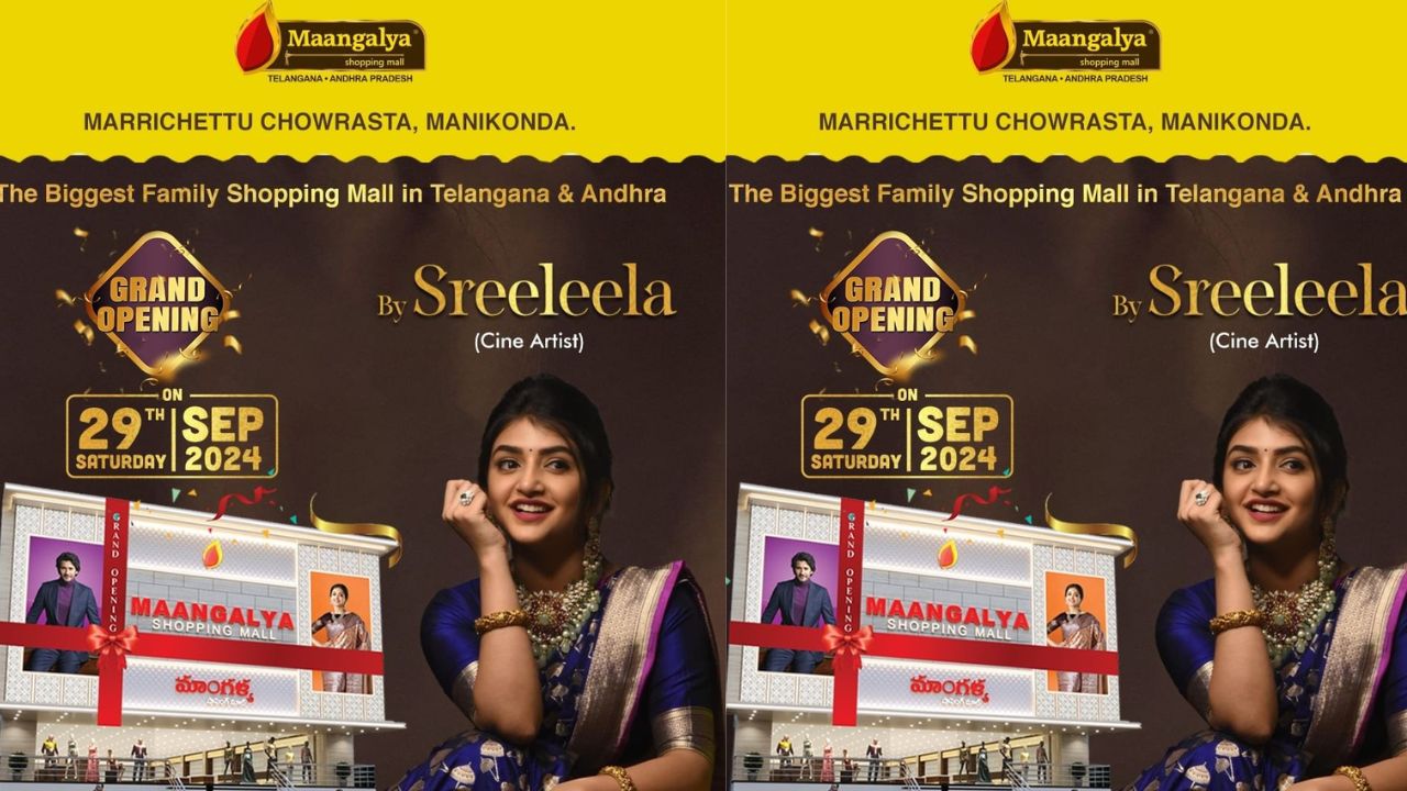 Maangalya Shopping Mall: మరోకొత్త మాంగళ్య షాపింగ్ మాల్.. గ్రాండ్ ఓపెనింగ్‭ చేయనున్న శ్రీలీల..