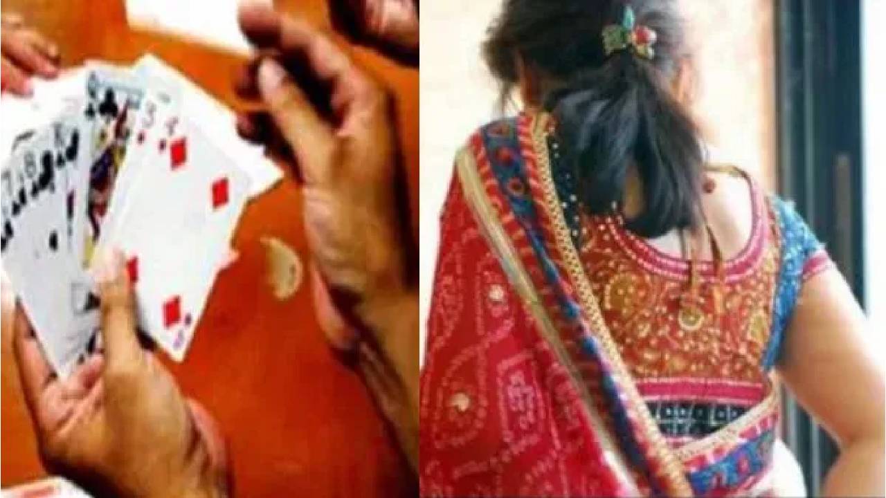 Gambling: జూదంలో భార్యని పణంగా పెట్టిన భర్త.. స్నేహితుల లైంగిక వేధింపులు..