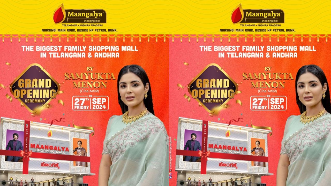 Maangalya Shopping Mall: హైదరాబాద్‭లో మరో మాంగళ్య షాపింగ్ మాల్.. గ్రాండ్ ఓపెనింగ్‭కు స్టార్ హీరోయిన్..