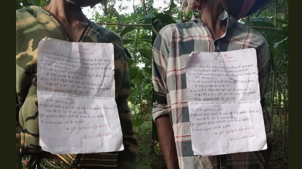 Chhattisgarh: మావోల ఘాతుకం.. ఇన్ఫార్మర్ల నెపంతో ఇద్దరు హత్య