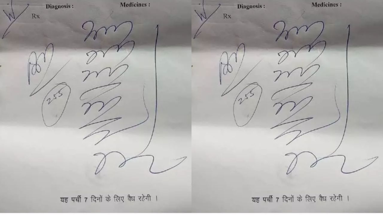 Medicines Prescription: ఇదేందయ్యా ఇది.. ఇలాంటి ప్రిస్క్రిప్షన్‌ ఎప్పుడు చూడలే..