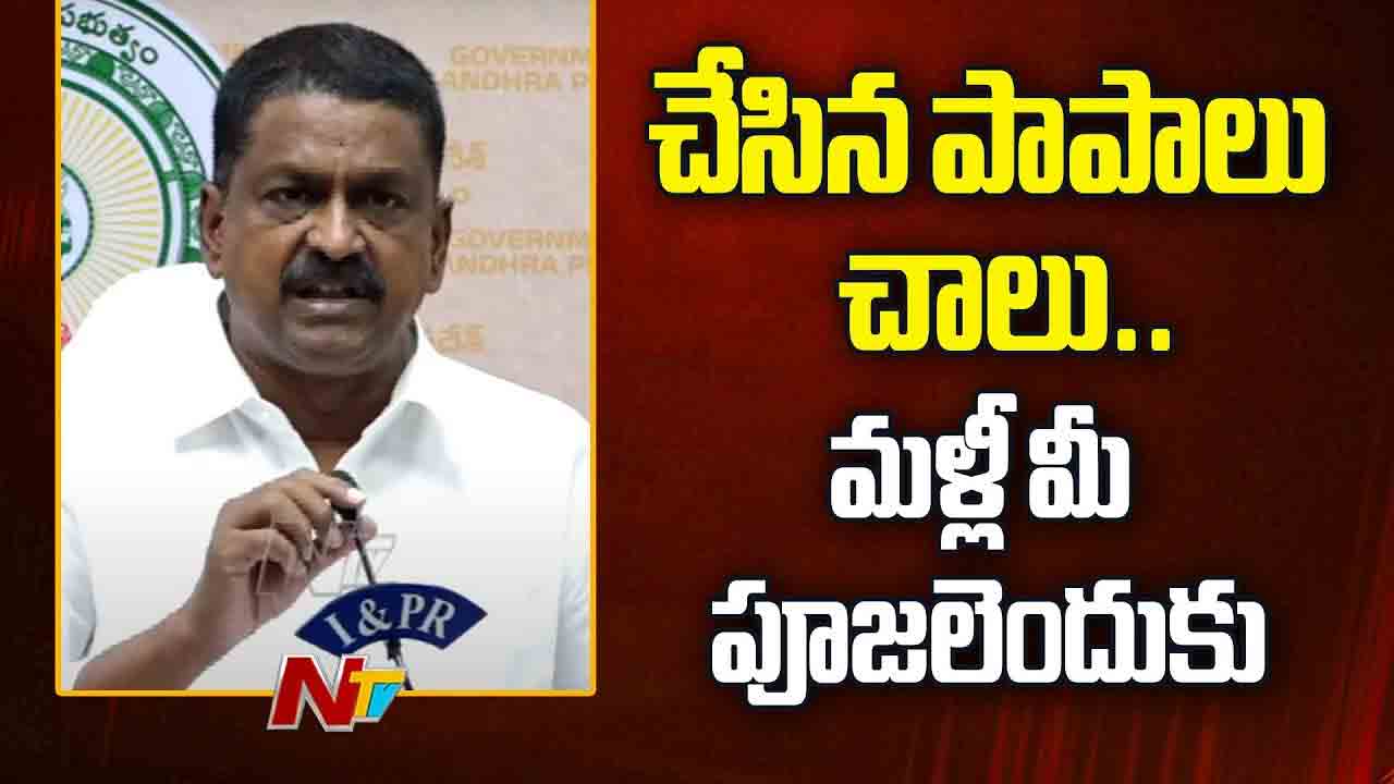 Minister Payyavula: కల్తీ నెయ్యి నిజం, అపచారం జరిగిందనేది నిజం.. మంత్రి కీలక వ్యాఖ్యలు