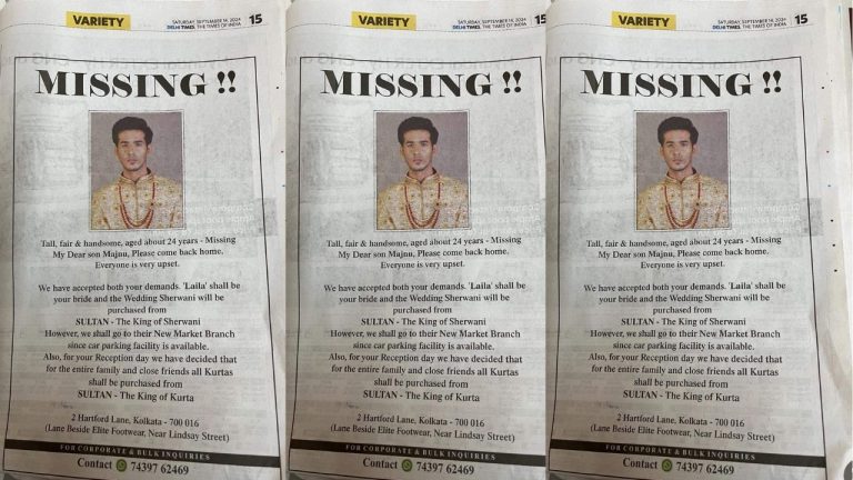 Majnu Missing: తప్పిపోయిన వరుడు.. కానీ నిజం తెలిస్తే ఆశ్చర్యపోకుండా ఉండలేరు.. వైరల్