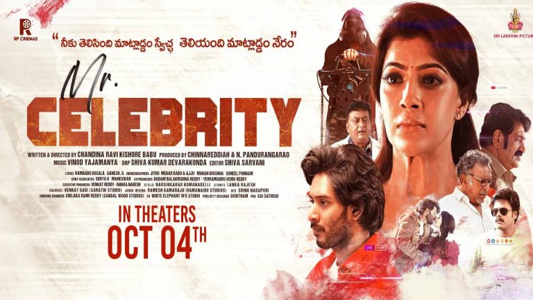 Prabhas: ‘మిస్టర్ సెలెబ్రిటీ’కి ప్రభాస్ సపోర్ట్