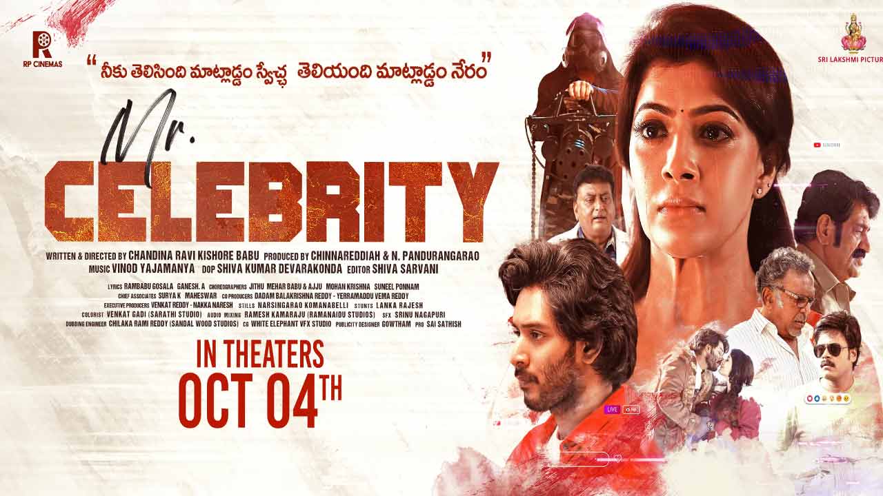 Prabhas: ‘మిస్టర్ సెలెబ్రిటీ’కి ప్రభాస్ సపోర్ట్