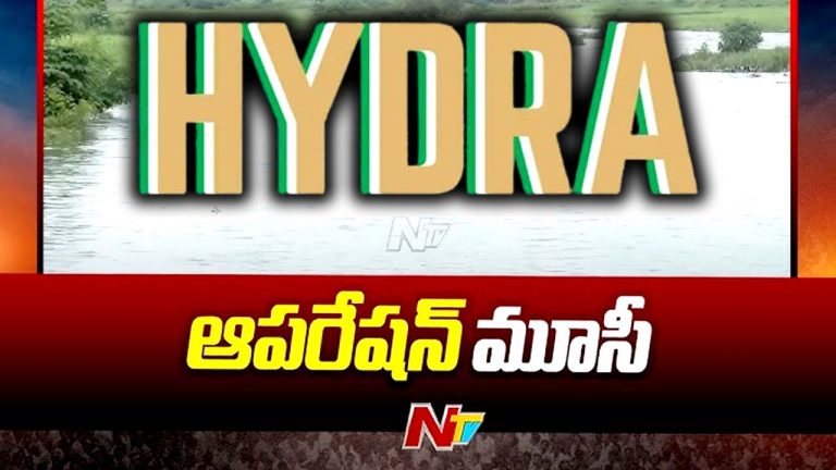 Musi River: మూసీ పరివాహక ప్రాంతంలో కూల్చివేతలు.. నేటి నుంచి షురూ..