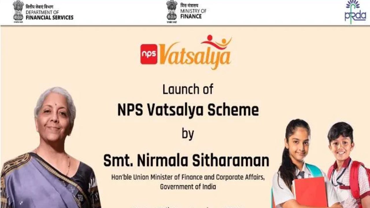 NPS Vatsalya Yojana: నేడే ‘ఎన్‌పీఎస్ వాత్సల్య యోజన’ ప్రారంభించనున్న కేంద్ర ఆర్థిక మంత్రి.. ప్రయోజనలేంటంటే.?