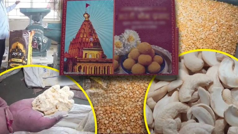 Ujjain Mahakaleshwar temple: ఉజ్జయిని మహాకాళేశ్వర ఆలయ ప్రసాదానికి సేఫ్ భాగ్ అవార్డు..  ఎలా తయారు చేస్తారంటే ?