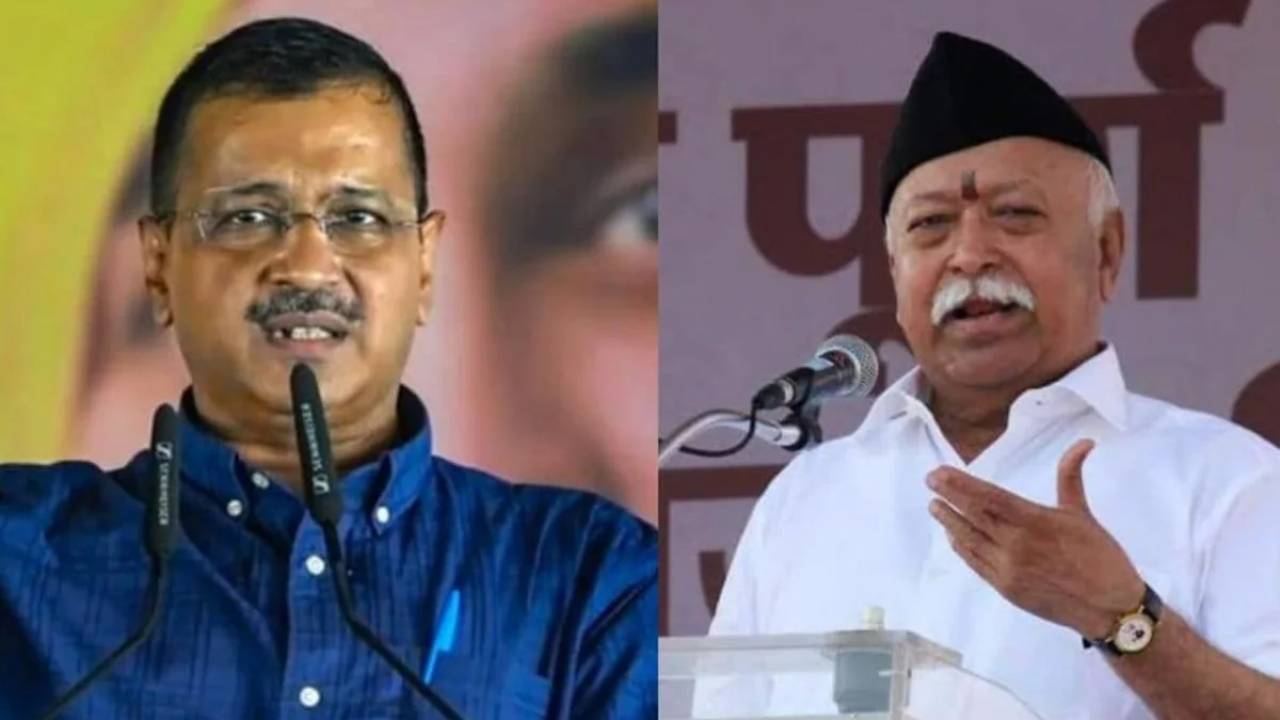 Aravind Kejriwal : ఆర్ఎస్ఎస్ చీఫ్ మోహన్ భగవత్ కు కేజ్రీవాల్ లేఖ