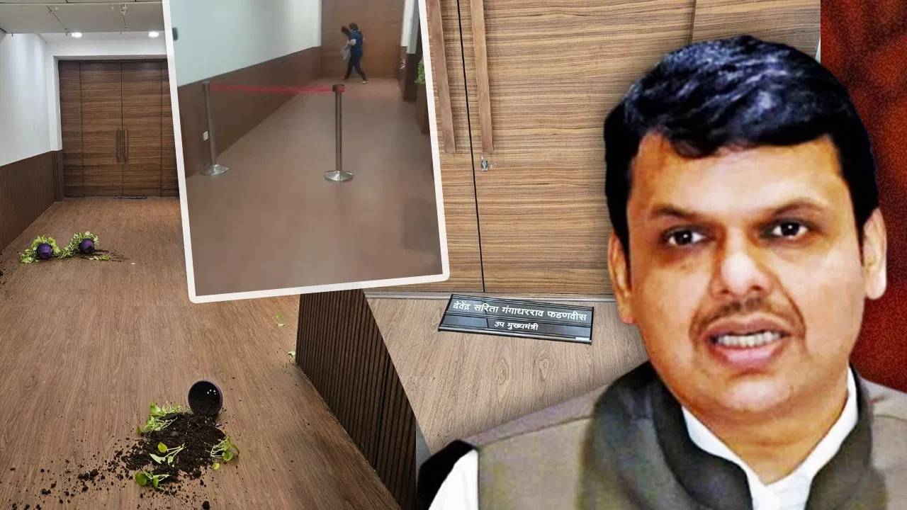 Maharastra : మహారాష్ట్ర డిప్యూటీ సీఎం కార్యాలయంపై దాడి.. పారిపోయిన నిందితురాలు