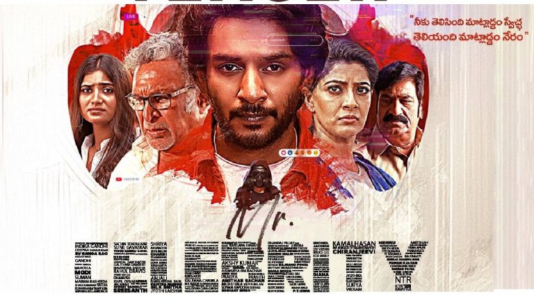 Mr.Celebrity Teaser: మీడియాపై సెటైర్లు వేస్తూ ప‌రుచూరి బ్రదర్స్ వారసుడి ఎంట్రీ!