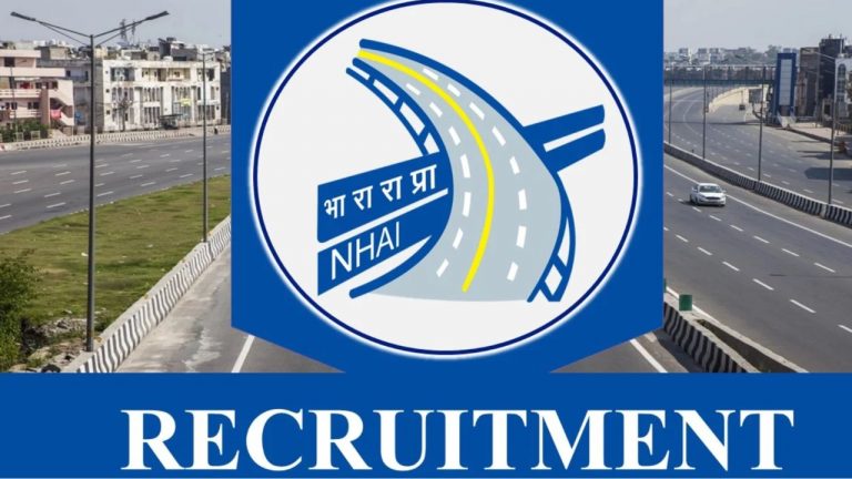 NHAI Recruitment 2024: నిరుద్యోగులకు శుభవార్త.. NHAIలో టెక్నికల్ పోస్టులు..