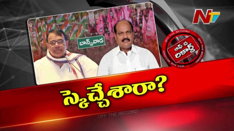 Off The Record: ఆ జిల్లాపై బీఆర్ఎస్ అధిష్టానం ఎందుకు ఫోకస్ పెట్టింది..?