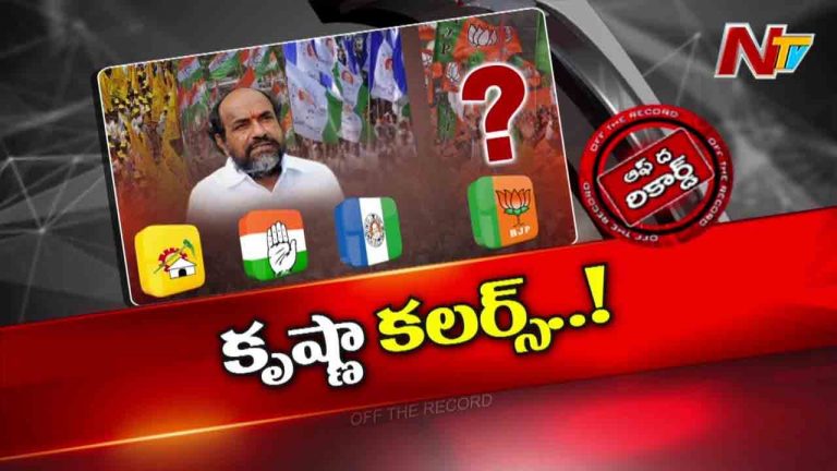 Off The Record: రాజ్యసభ సభ్యత్వానికి రాజీనామా వెనక ఆర్‌.కృష్ణయ్య వ్యూహం ఏంటి..?