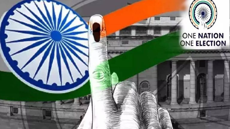 One Nation One Election: “వన్ నేషన్ వన్ ఎలక్షన్‌”కి ముందడుగు.. త్వరలోనే పార్లమెంట్‌లో బిల్లు..!